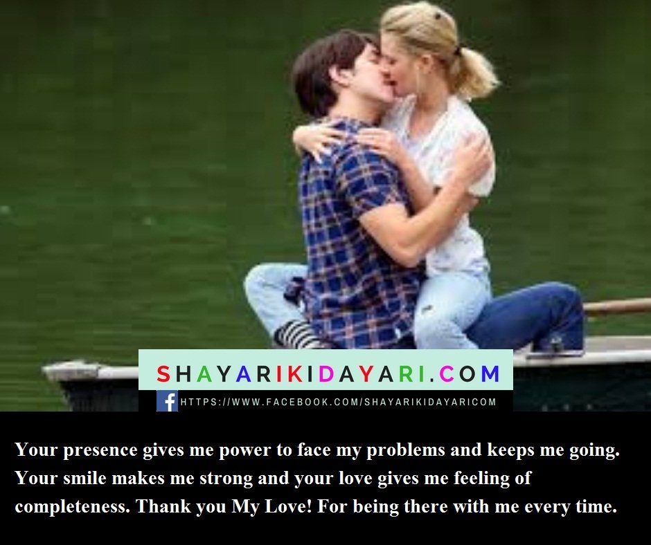 Your presence gives me power to face my problems, leadership quotes for work