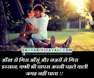 गिरा हुआ इंसान शायरी