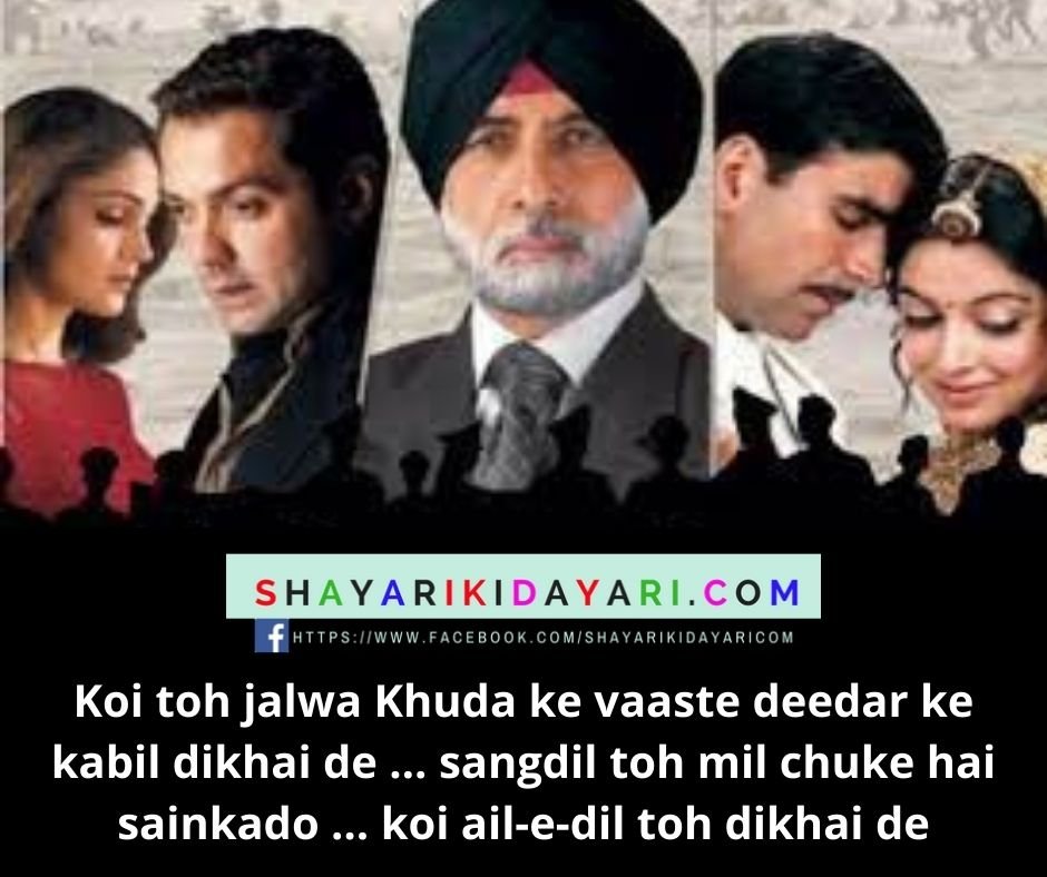 Ab Tumhare Hawale Watan Saathiyo Movie Dialogues Shayari