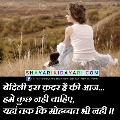 Dard Bhari Shayari In Hindi
