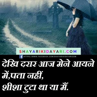 Dekhi Darar aaj mene aayne me pata nahi, Best Funny Shayari