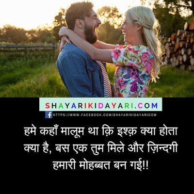 Hamen kaha malum tha ki ishq kya hota hai, शायरी