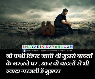 Jazbat Shayari in Hindi