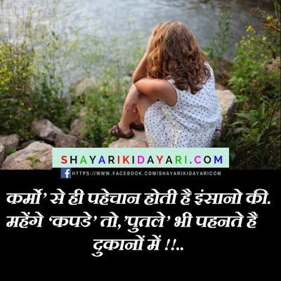 Insaan Ki Pehchan Shayari