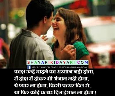 Kaash Shayari in Hindi images