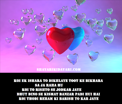 yaad Romantic shayari images for gf