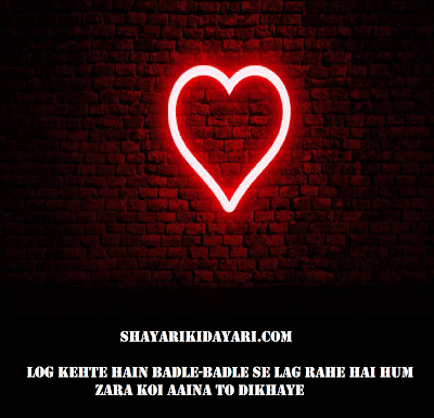 Log Kehte Hain Badle-Badle Se Lag Rahe Hai Hum