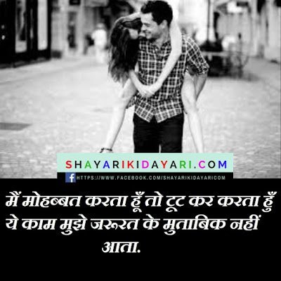 jarurat shayari in hindi