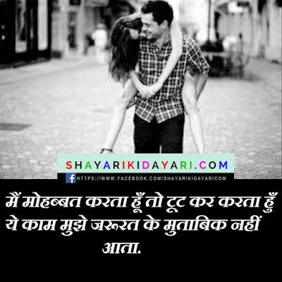 jarurat shayari in hindi