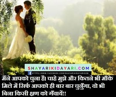 Mene aapko chuna hai chahe muje kitne bhi mouke mile me sirf aapko, Shayari Love