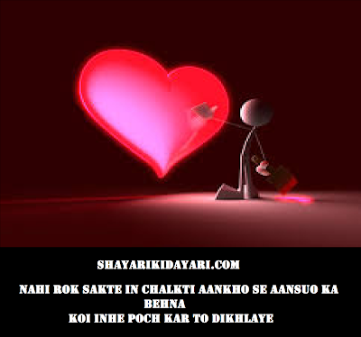 romantic shayari in urdu