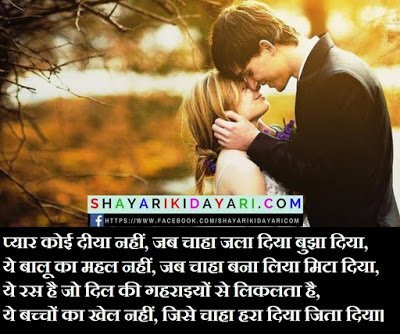 Sukun Shayari In Hindi