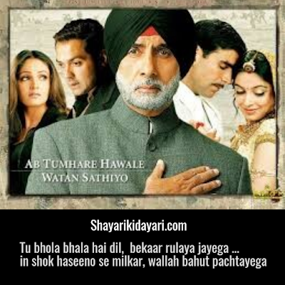 Tu-bhola-bhala-hai-dil, Ab Tumhare Hawale Watan Saathiyo Movie Dialogues shayari