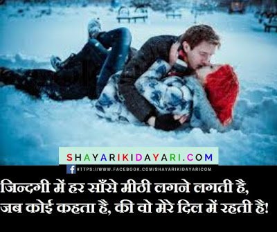 Saans Shayari in Hindi