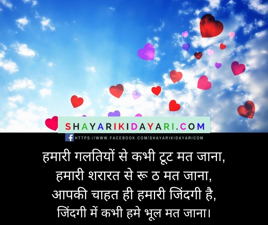 Ilzaam Shayari In Hindi images download