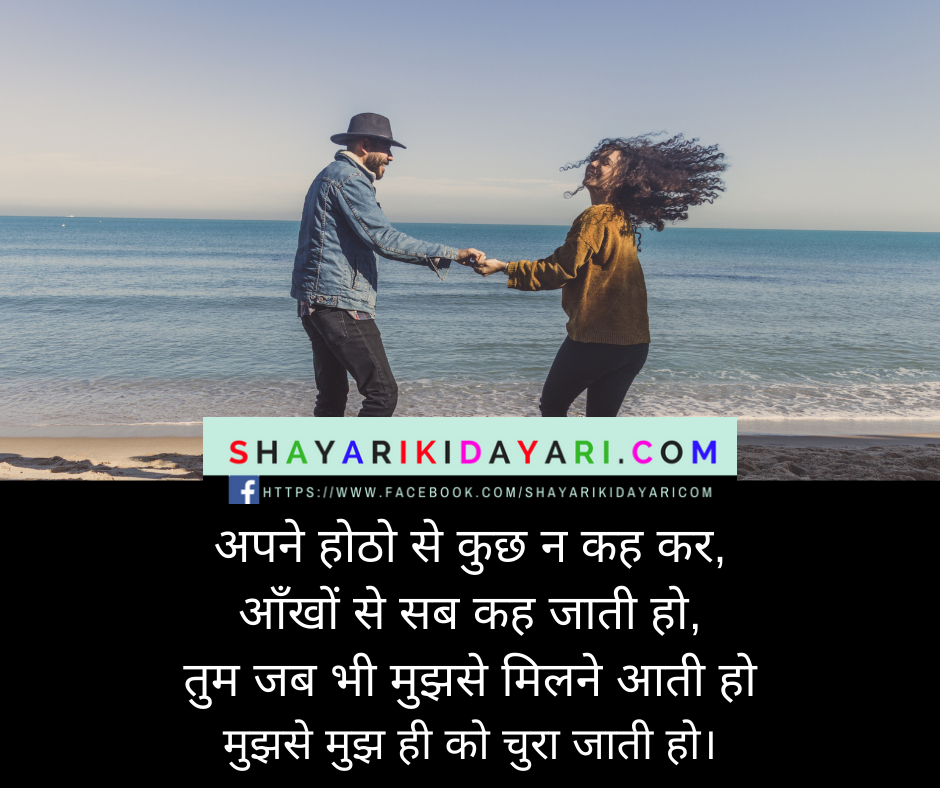 Love Shayari Images