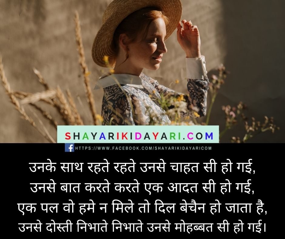 Ilzaam Shayari In Hindi