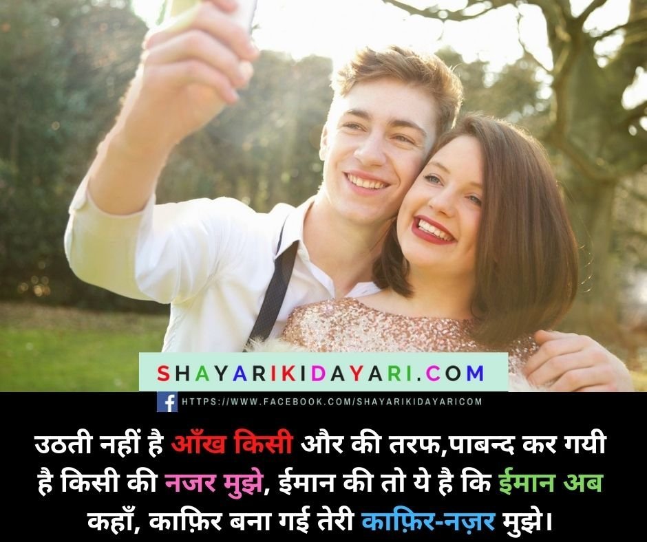 Aankhein Shayari in hindi