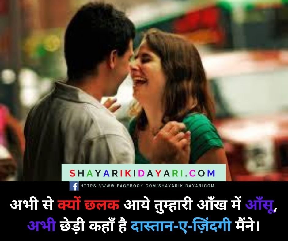 Aansoo Shayari in Hindi