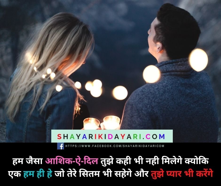 Aashiqui shayari in Hindi