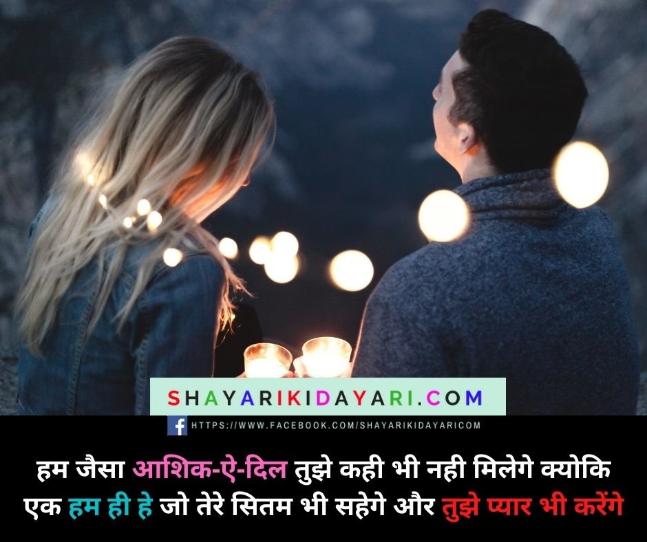 Aashiqui shayari in Hindi