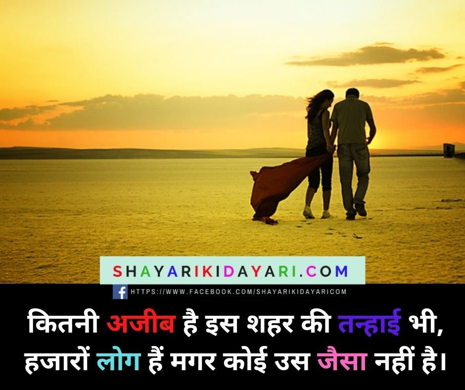 Alone Shayari in Hindi