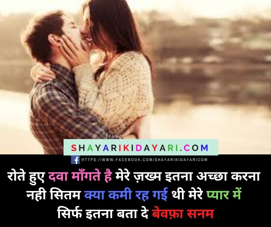Couple Shayari in Hindi