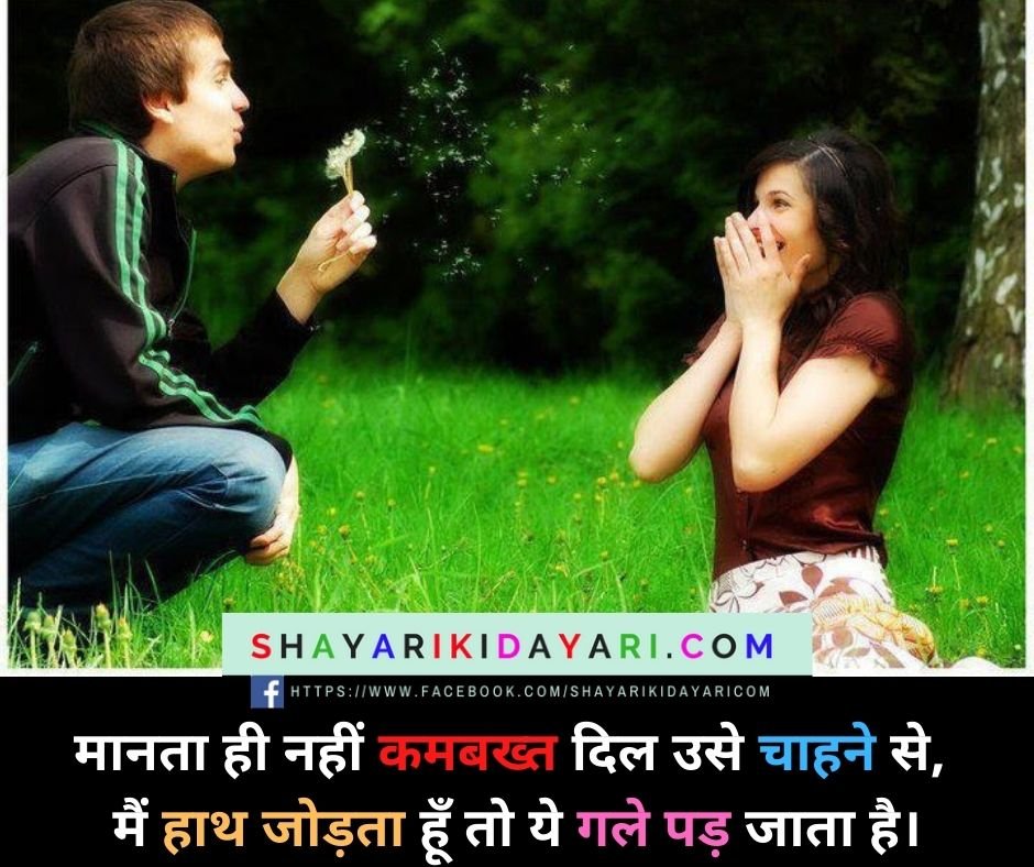 Dil Shayari in Hindi