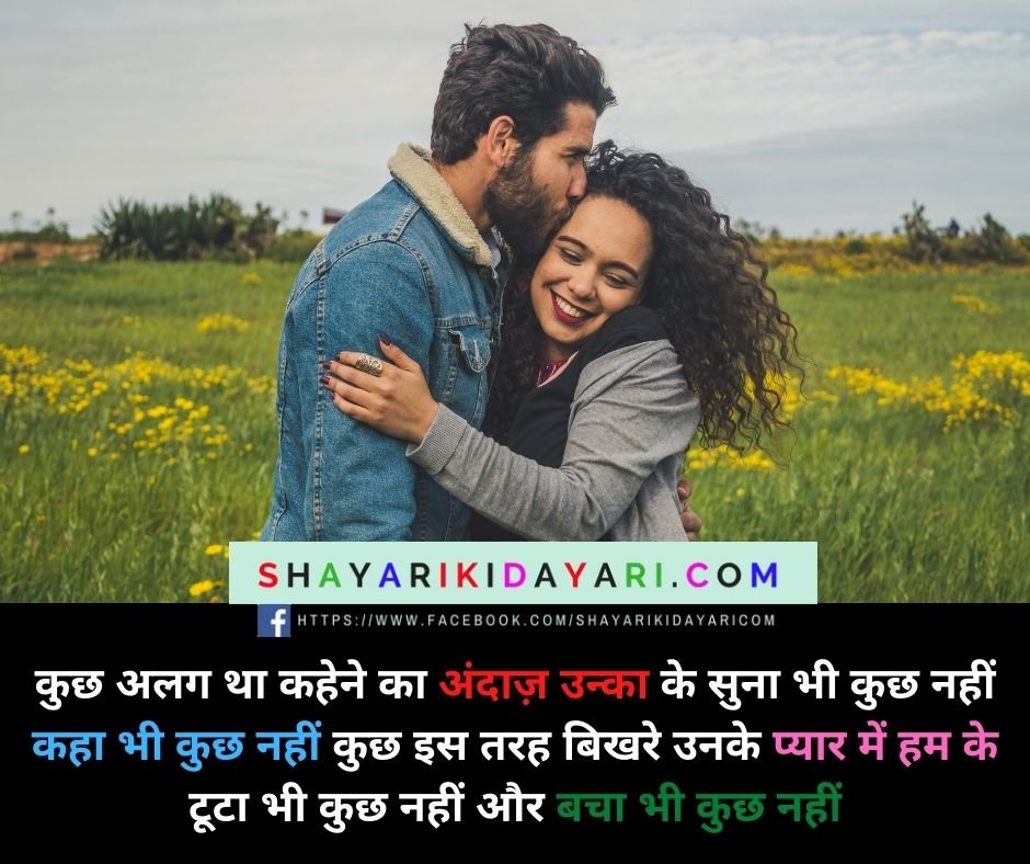 Dillagi Shayari in Hindi