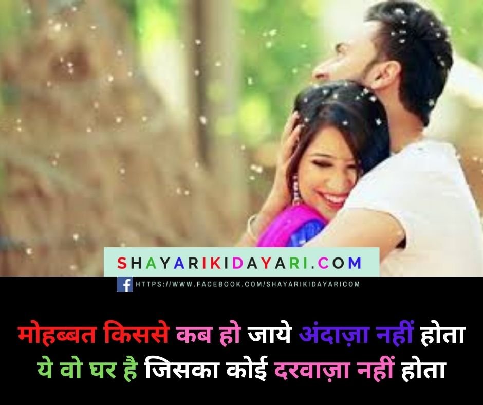 Facebook shayari in hindi