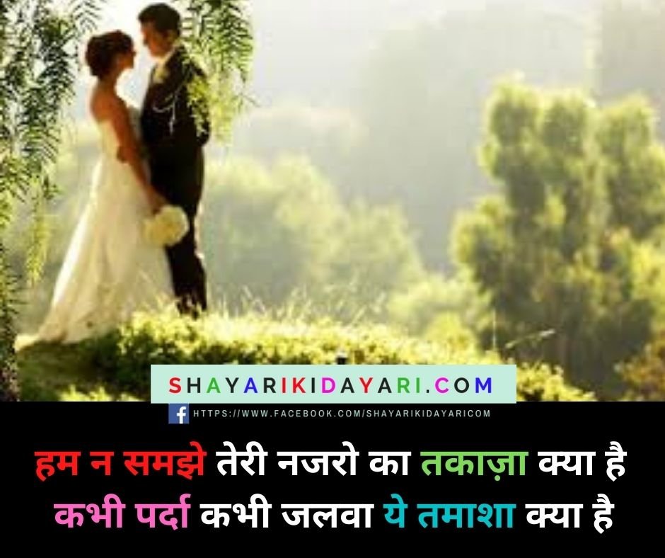 Gum Bhari Shayari in Hindi