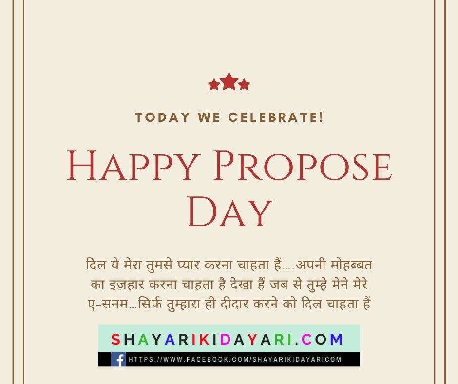 Happy Propose Day Shayari