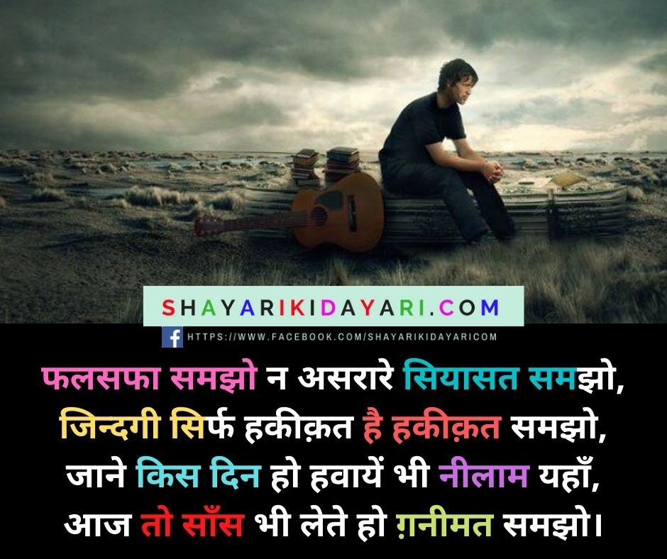 Hurt Shayari in Hindi