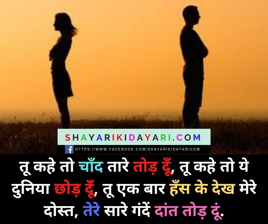 Insult Shayari in Hindi