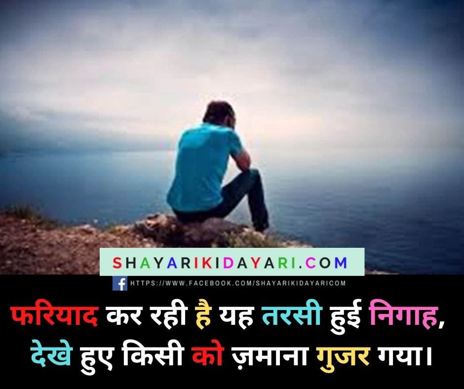 Intezaar Shayari in Hindi