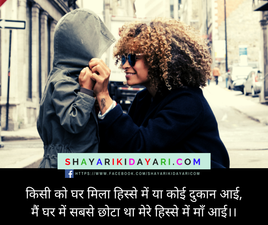 Maa Shayari in Hindi 2 Line