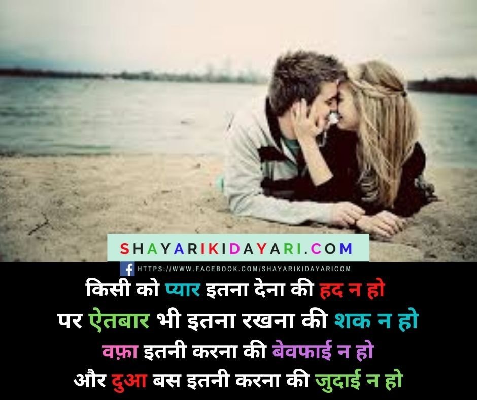 Meri Diary Sad Shayari