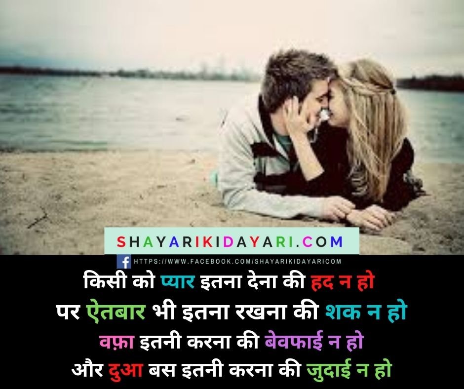 Meri Diary Sad Shayari