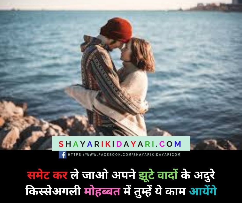 Pyar Bhari Shayari in Hindi