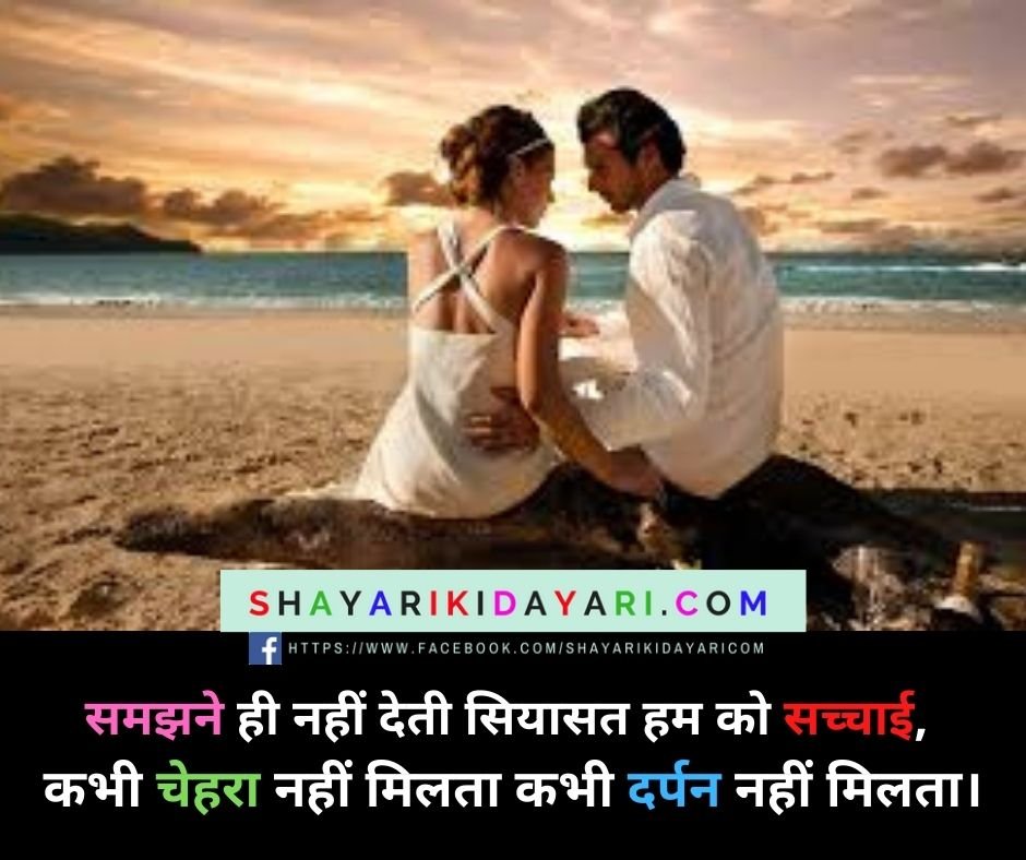 Shayari Collection in Hindi