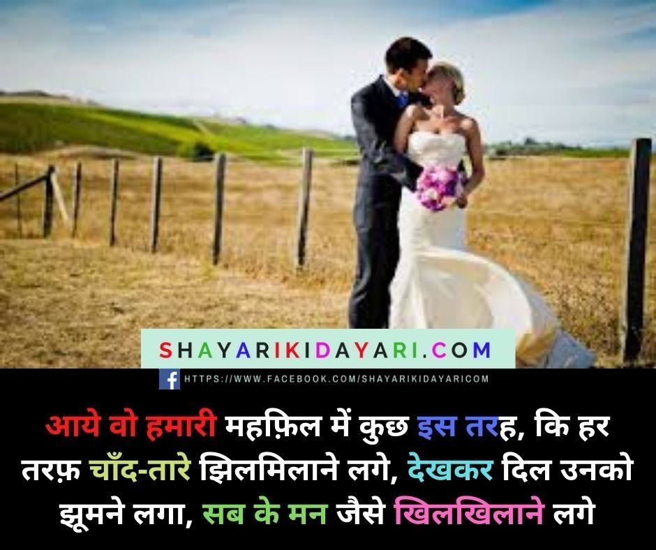 Welcome Shayari in Hindi