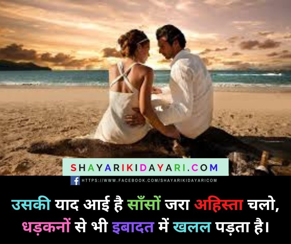 Yaad Shayari in Hindi