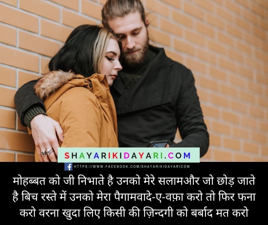 Zindagi Shayari In Hindi