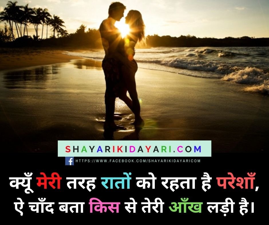 chaand Shayari in Hindi