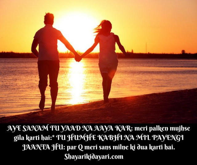 Miss u Shayari in Hindi for girlfriend