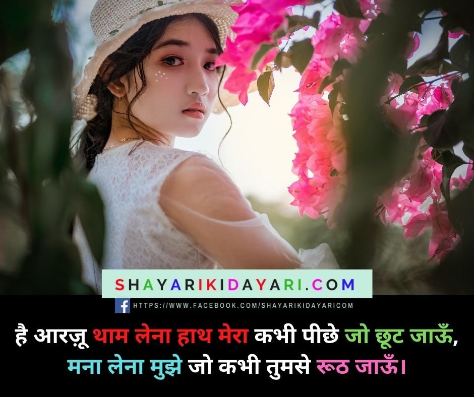 aarzoo shayari rekhta