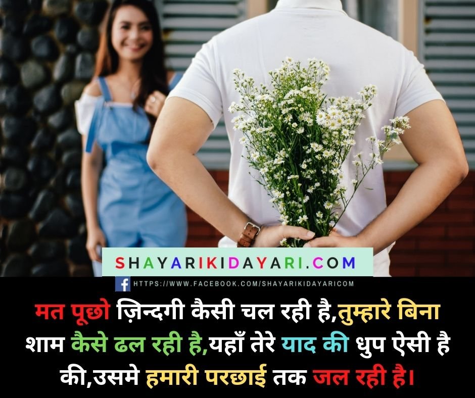 miss u shayari in hindi for friend