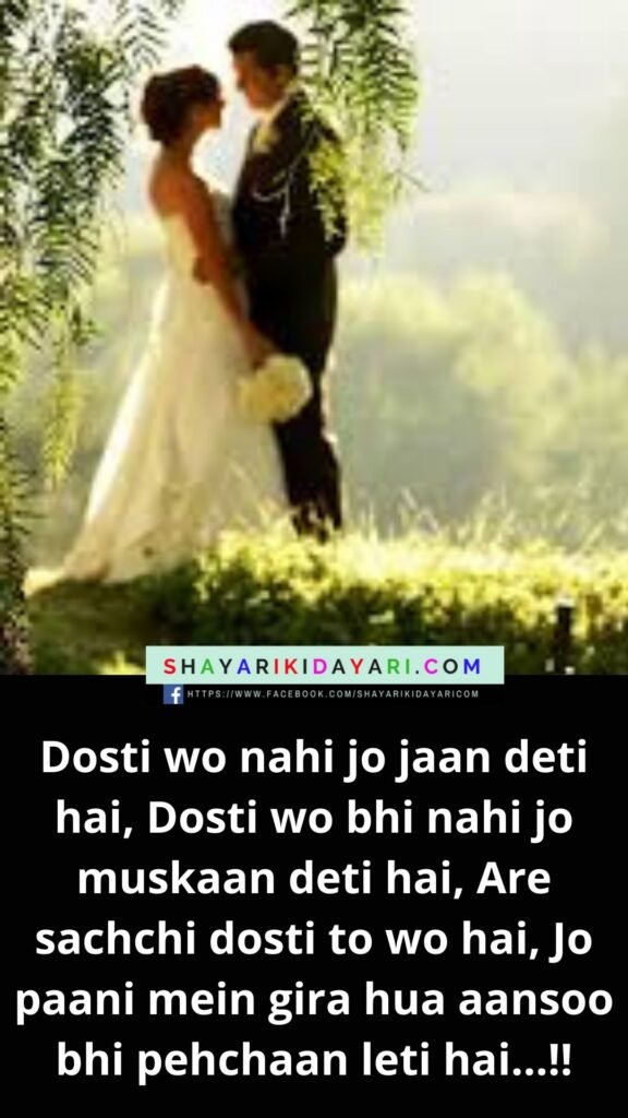 Nafrat Shayari