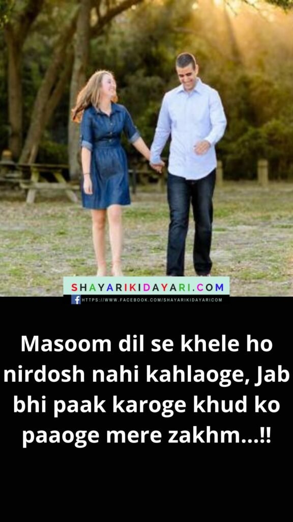 Nafrat Shayari Hindi photo