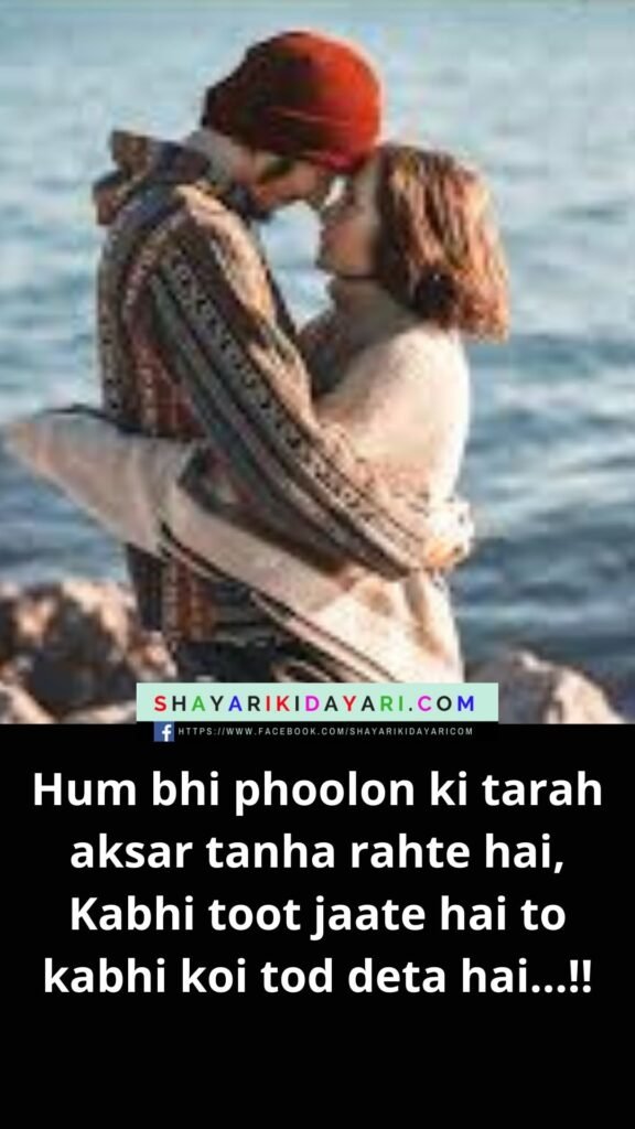 Zindagi Se Nafrat Shayari